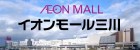 三川町公式ホームページ/三川町公式ホームページ