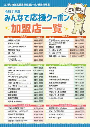 一覧表