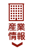 事業者の方へ