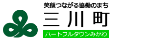 三川町公式スマートフォンサイト 三川町公式ホームページ 三川町公式スマートフォンサイト 三川町公式ホームページ