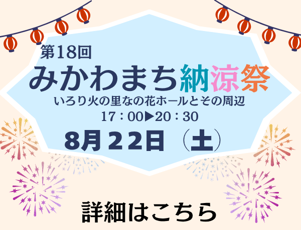 職員採用試験