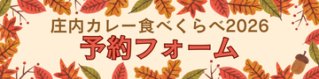 予約フォーム