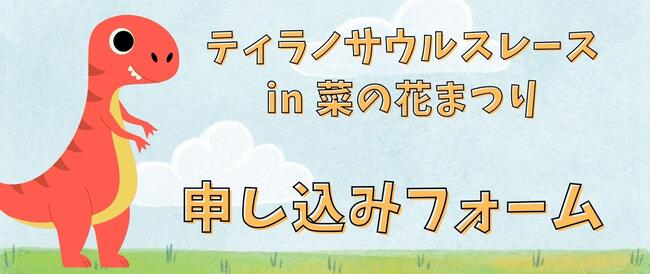 申込みフォーム