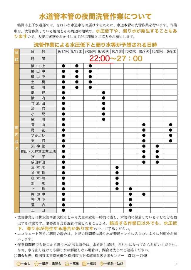 9月15日号