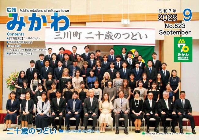 最新号表紙の画像