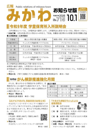 最新号表紙の画像