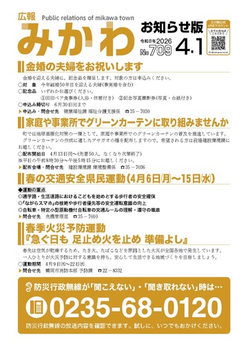 最新号表紙の画像