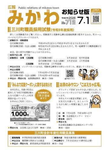 最新号表紙の画像