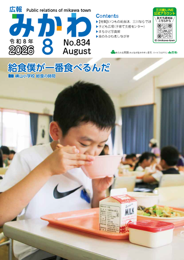 最新号表紙の画像