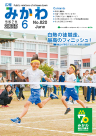 6月15日号