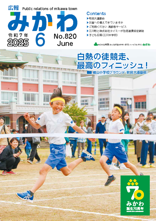 最新号表紙の画像