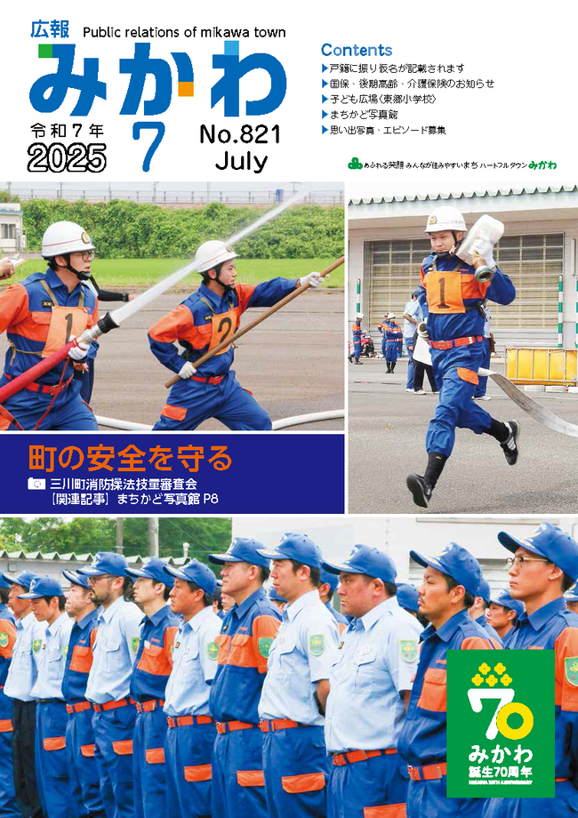 最新号表紙の画像