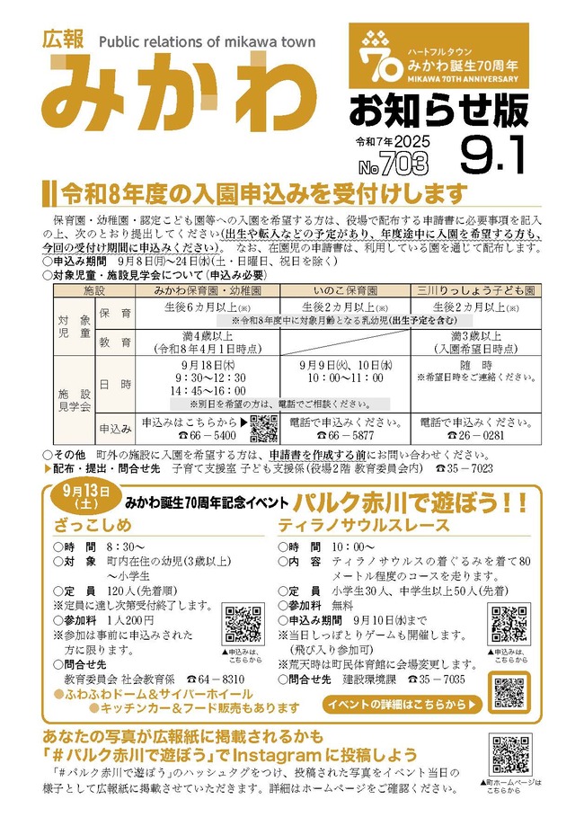 最新号表紙の画像