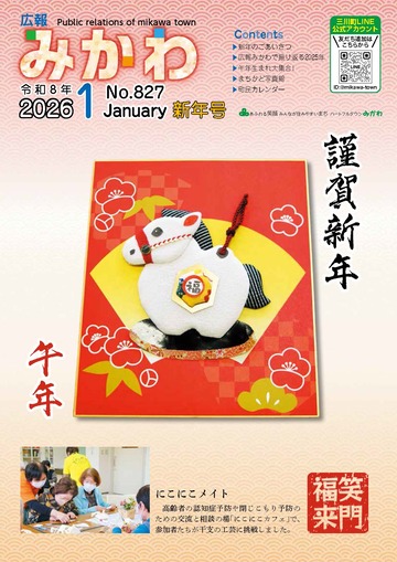 最新号表紙の画像