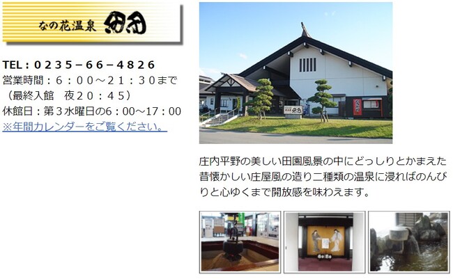 田田概要の画像