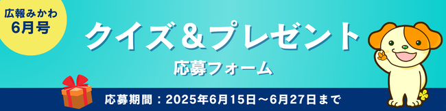 応募フォーム
