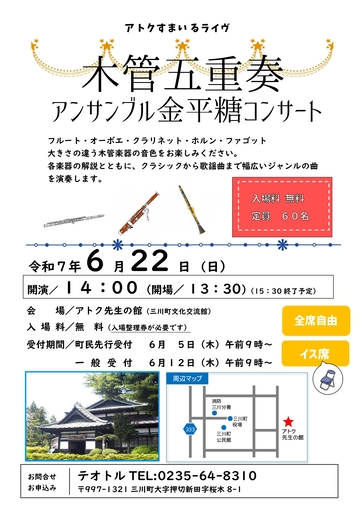 アトクすまいるライヴ