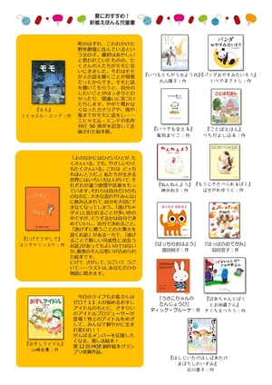 ぽかぽか裏