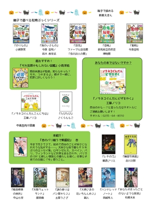 ぽかぽか裏
