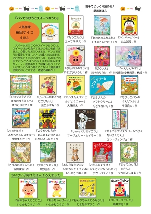 ぽかぽか裏