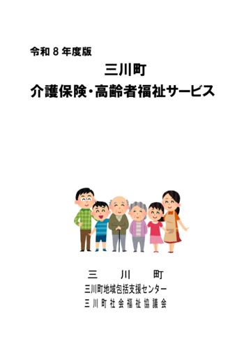 表紙