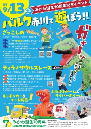 チラシ