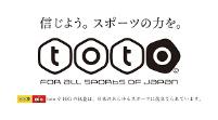 信じよう。スポーツの力を。toto。