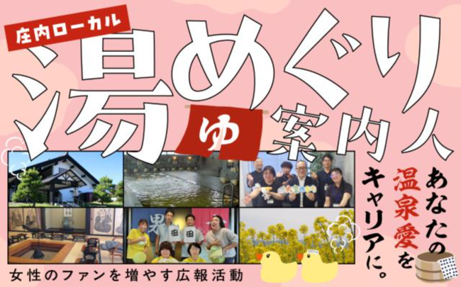 JOIN-FURUSATO内の三川町の募集ページ