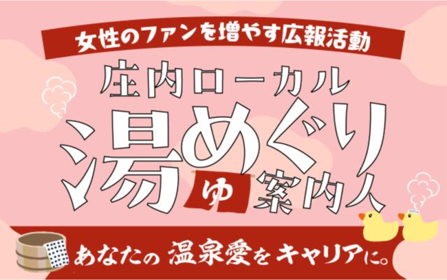 JOIN-FURUSATO内の三川町の募集ページ